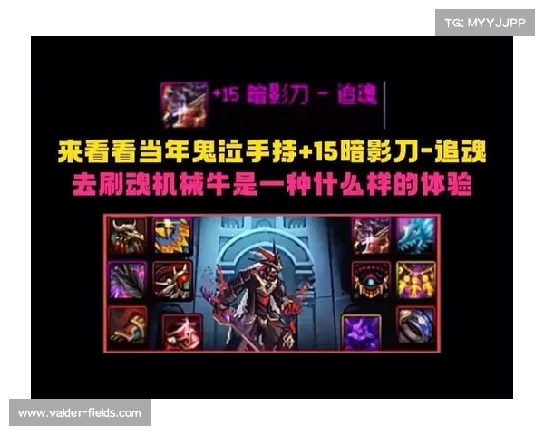 鬼泣:装备打造之道