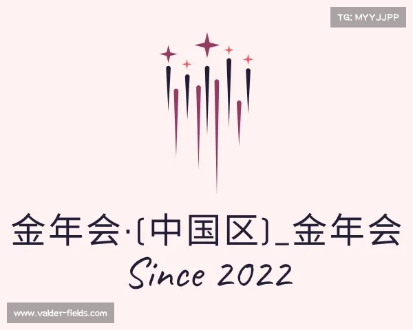 知道金年会·(中国区)_金年会